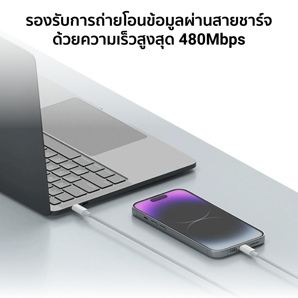 สายชาร์จเร็ว ZTEC รุ่น ZL321 USB-C to USB-C สีขาว 1 เมตร (รองรับมาตรฐาน MFI)_8